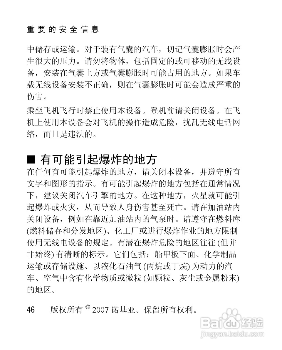 诺基亚1650手机使用说明书:[5]