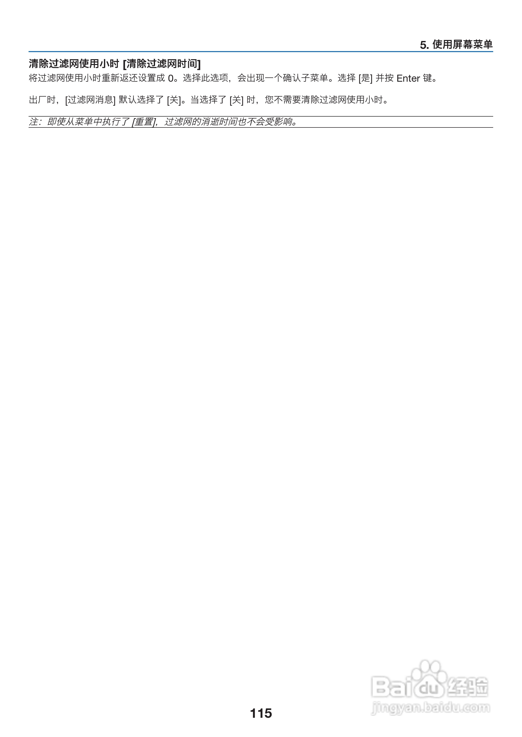 理光PJ WX6170N投影机说明书:[13]