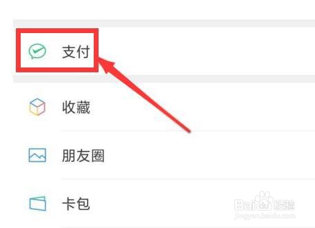 微信流量包怎么取消自动续费
