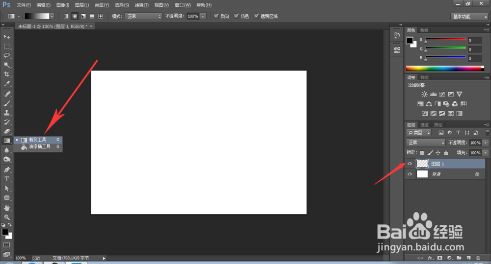 PS怎样使用渐变工具填充图片