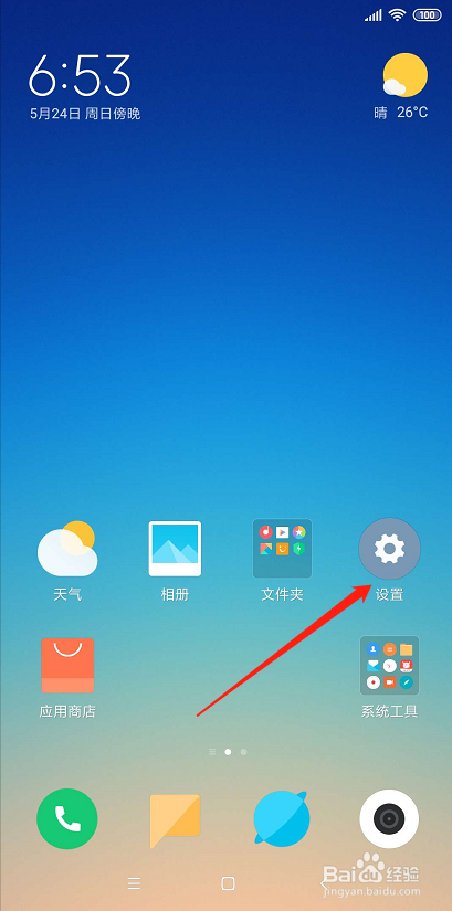 小米手机如何关闭通知和状态栏消息弹窗？