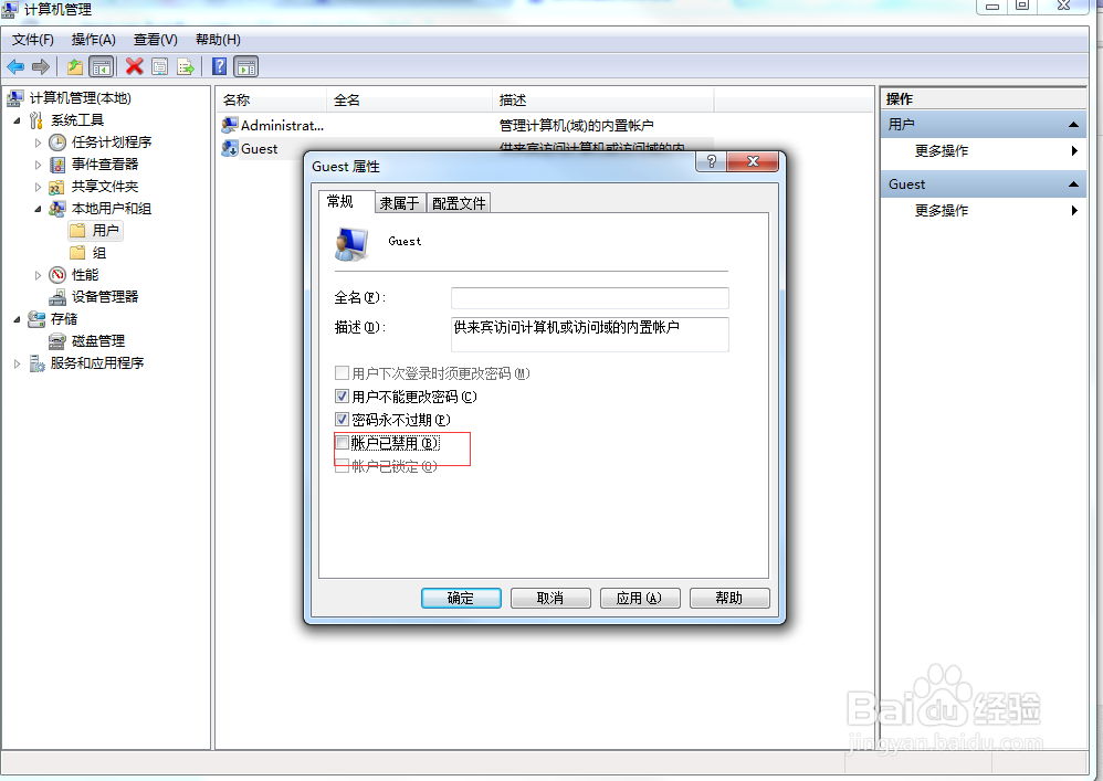 Windows7系统打印机共享