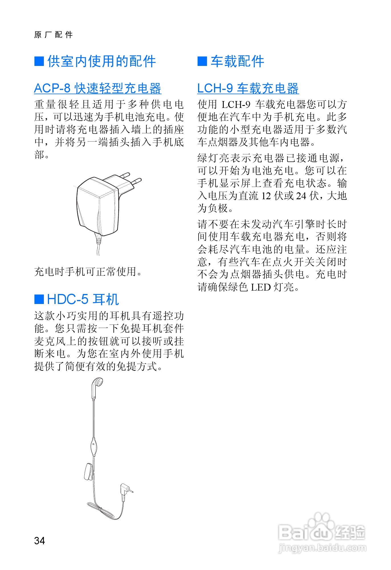 诺基亚3315手机使用说明书:[5]