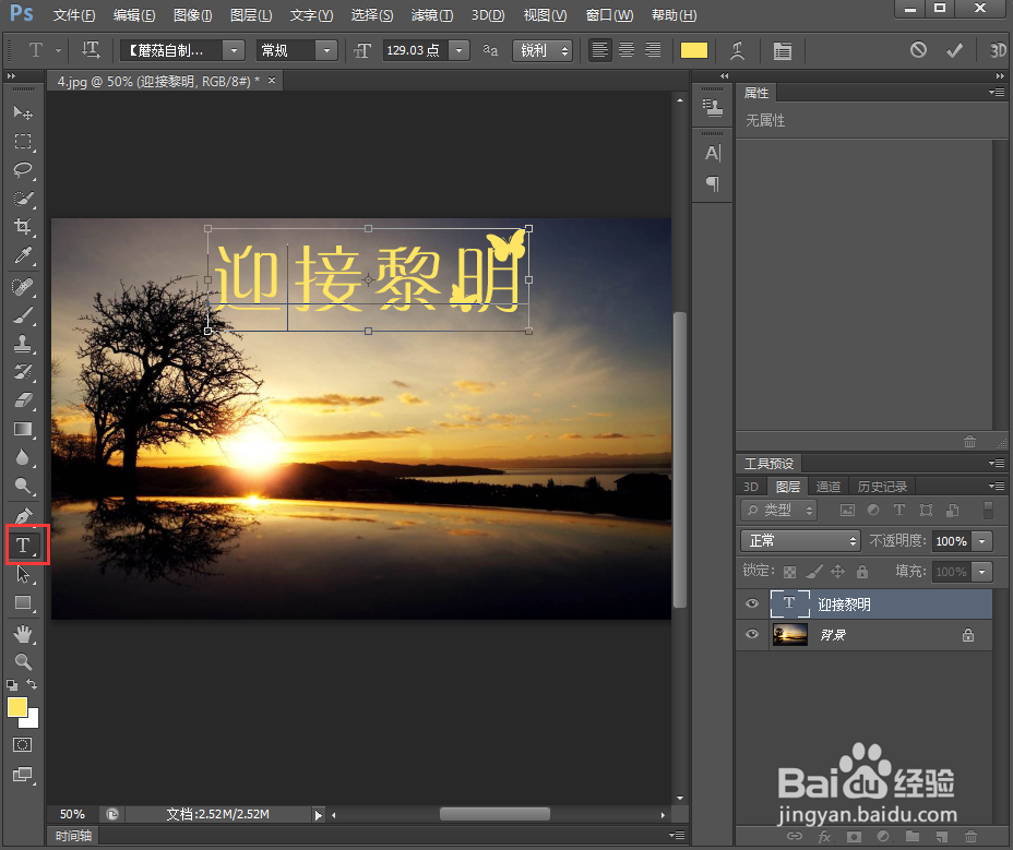 如何给文字添加鱼眼和投影样式