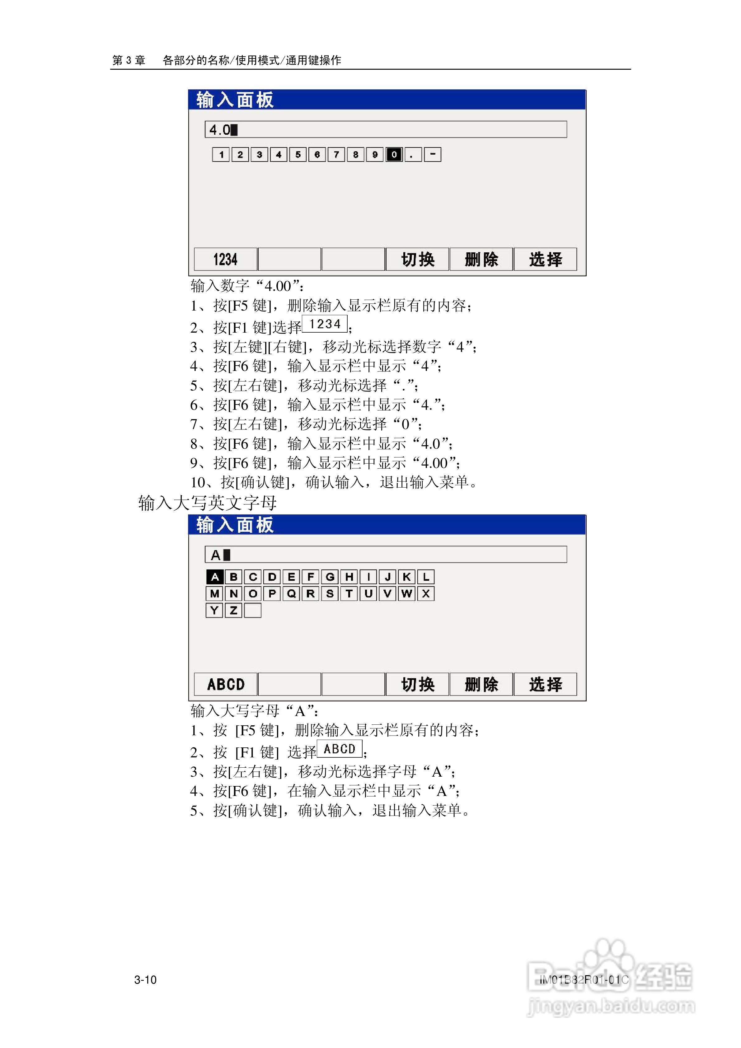 VX8100R记录仪使用说明书:[5]