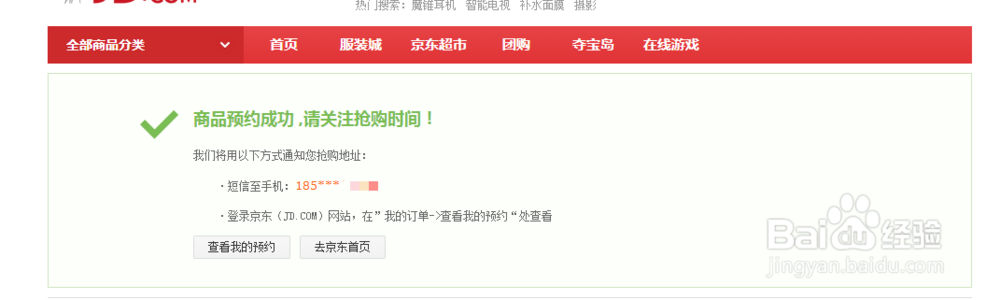 ipad air2 怎么预约购买