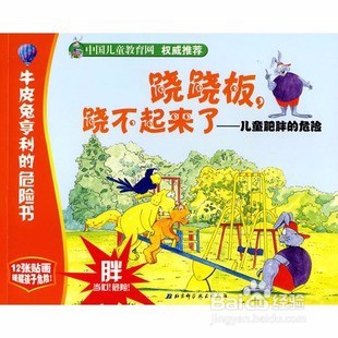 适合2-3岁宝宝看的书籍
