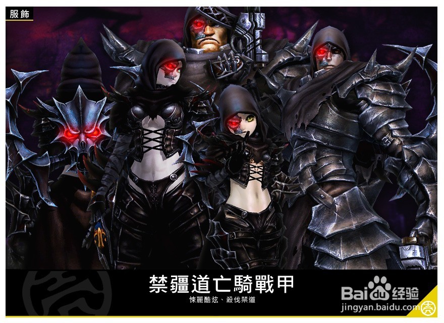 參天律商城时装&周邊商品&武器附加技能&攻略13