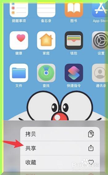 iPhone手机怎么隐藏照片