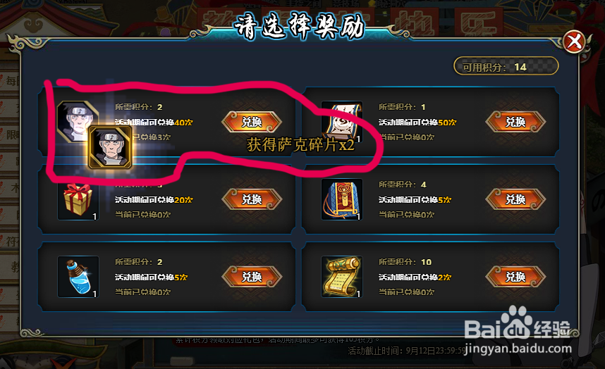 火影忍者OL教师节活动礼包领取步骤 活动玩法