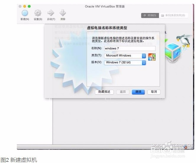 如何在在苹果电脑上安装Windows