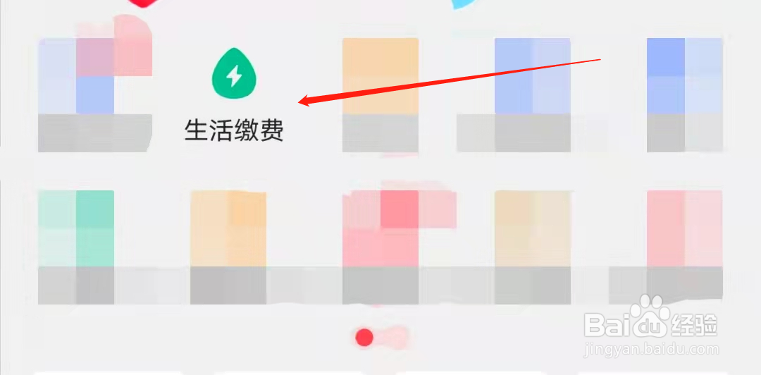 翼支付如何开通/关闭生活缴费自动缴费？