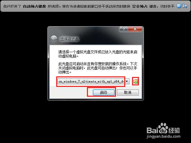 Windows10下VirtualBox安装Windows7x64系统图解