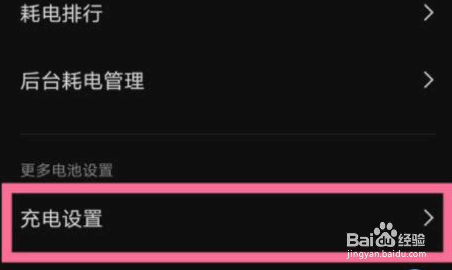 vivo手机怎么设置无线反向充电
