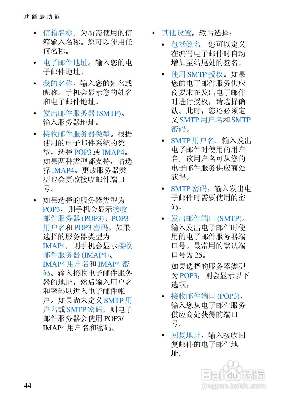 诺基亚6820手机使用说明书:[6]