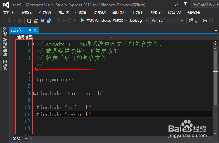 visual studio2013 怎么添加行号