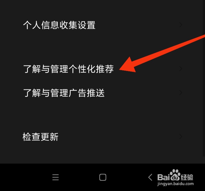 如何开启随身乐队个性化推荐功能