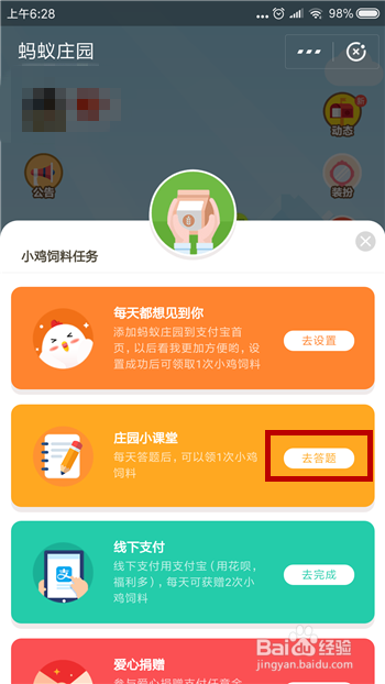 在支付宝上如何买保险