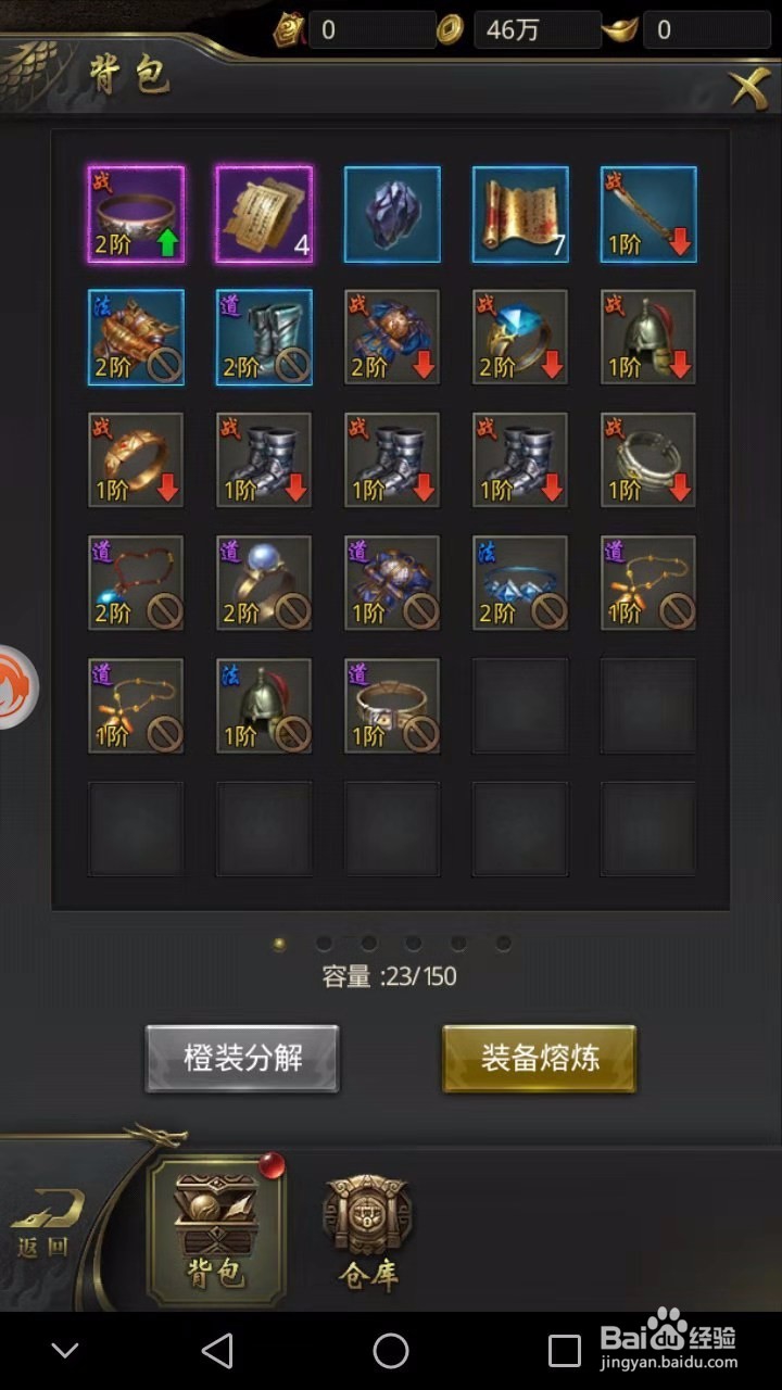 一刀传世平民攻略