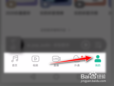 QQ音乐如何设置自动适应系统深色模式
