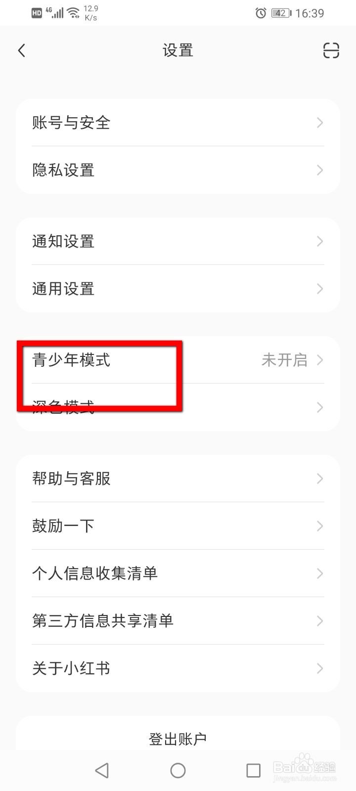 小红书怎么打开青少年模式？