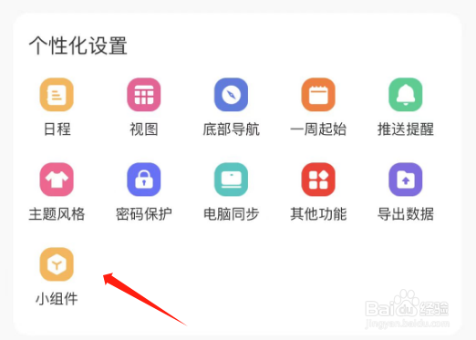 如何关闭指尖时光的自动适配深色模式
