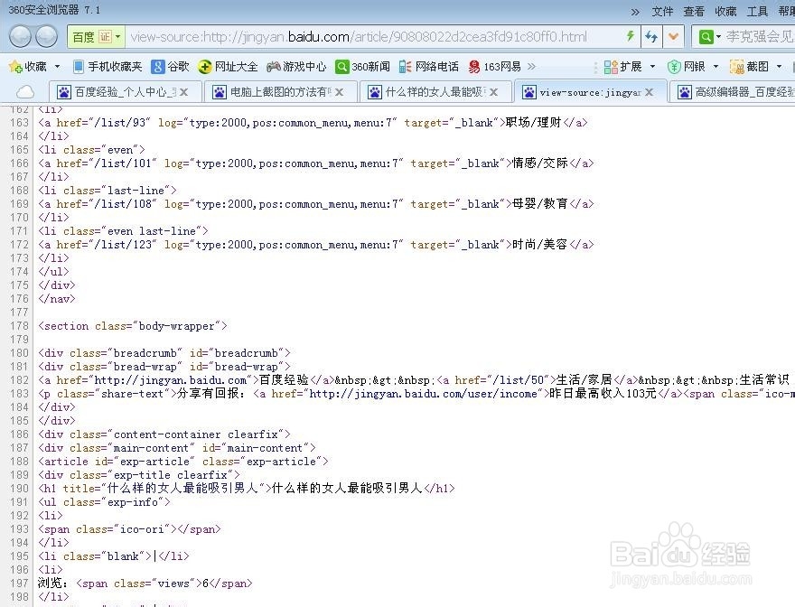 怎样提取网页中的图片