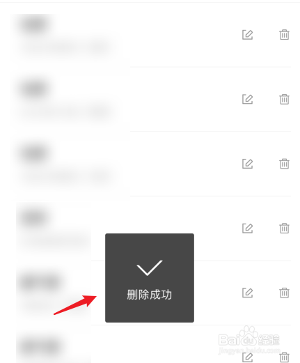 支付宝怎么删除生活缴费的户号