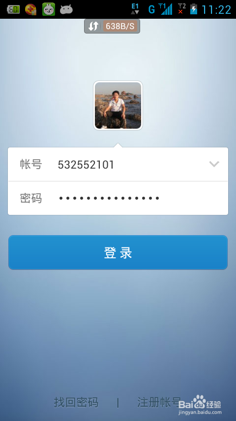 在手机qq客户端如何设置qq空间的访问权限