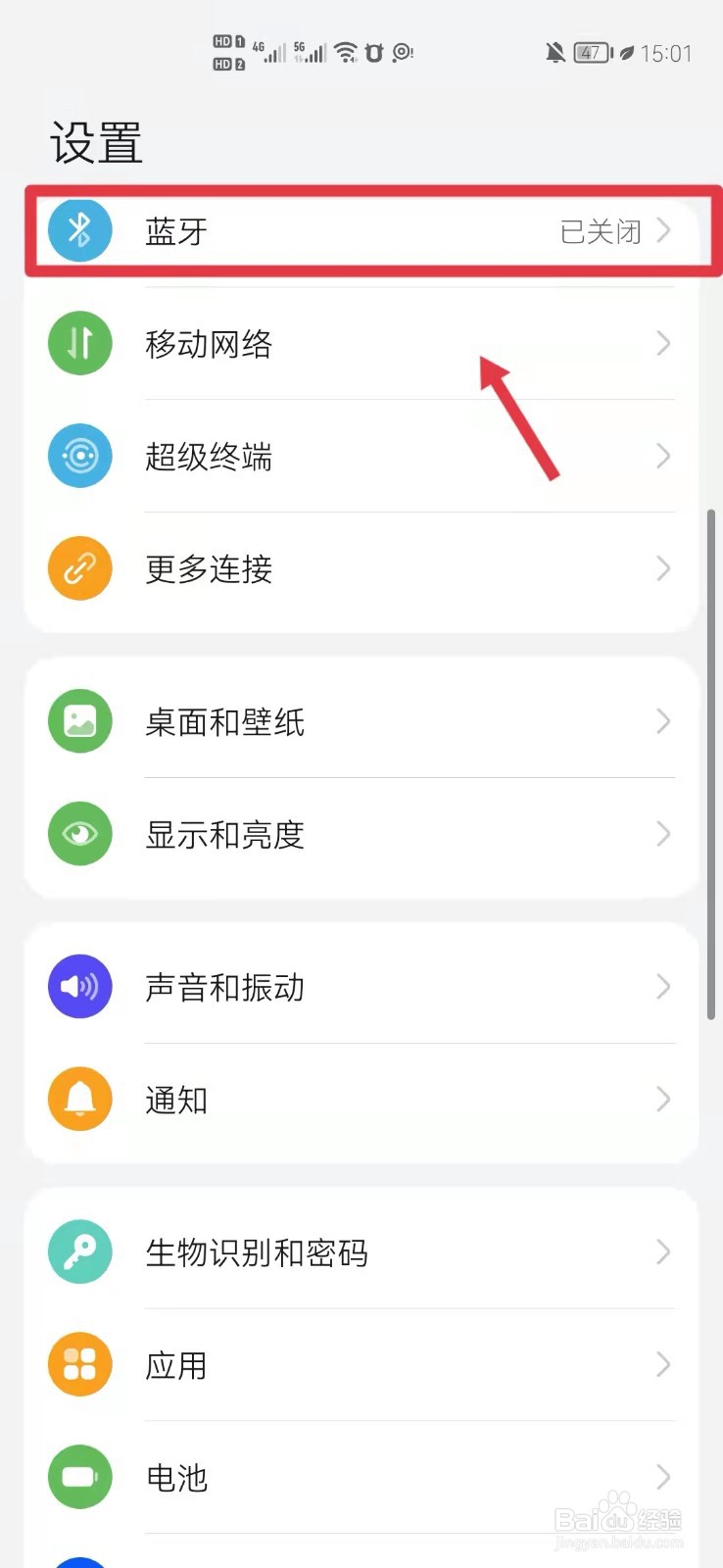 手机蓝牙怎么修改名称