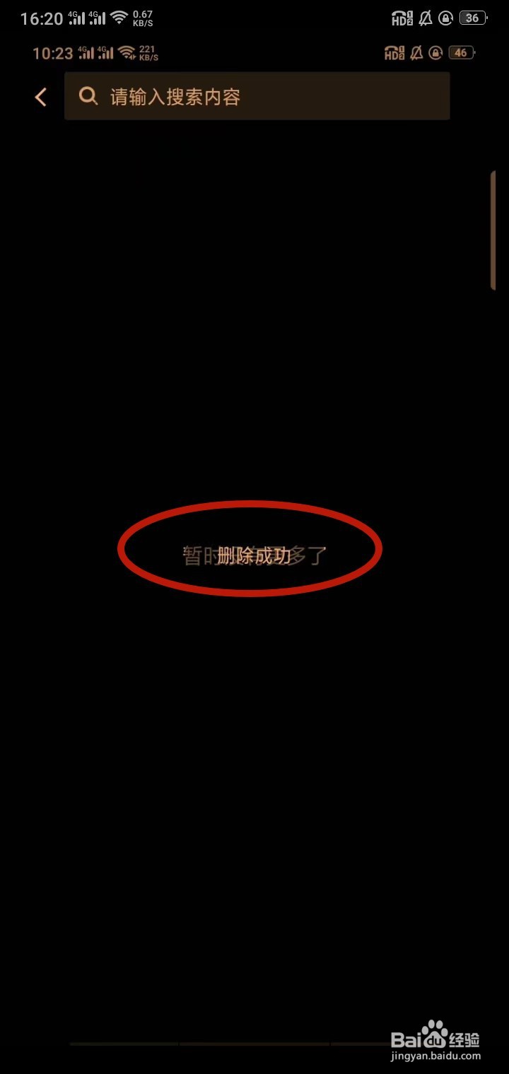 在芯视频APP，如何把已经发布的作品删除