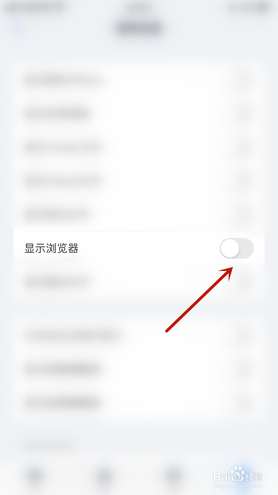 ES文件浏览器怎么启用显示浏览器