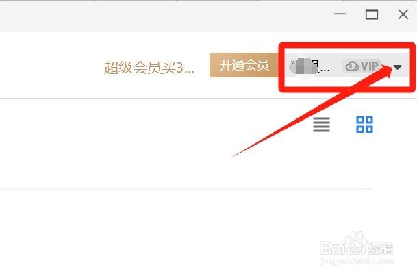 微云的第三方共享清单如何查看？