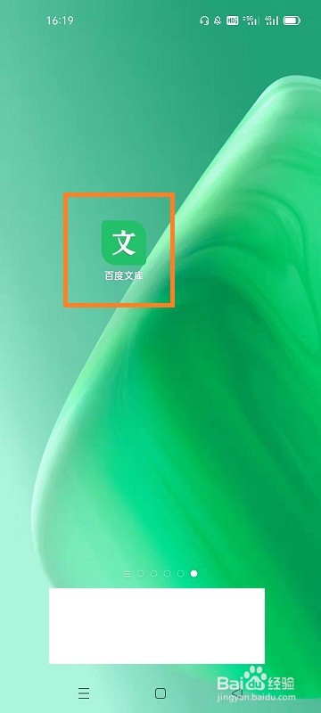 百度文库如何充值文库币