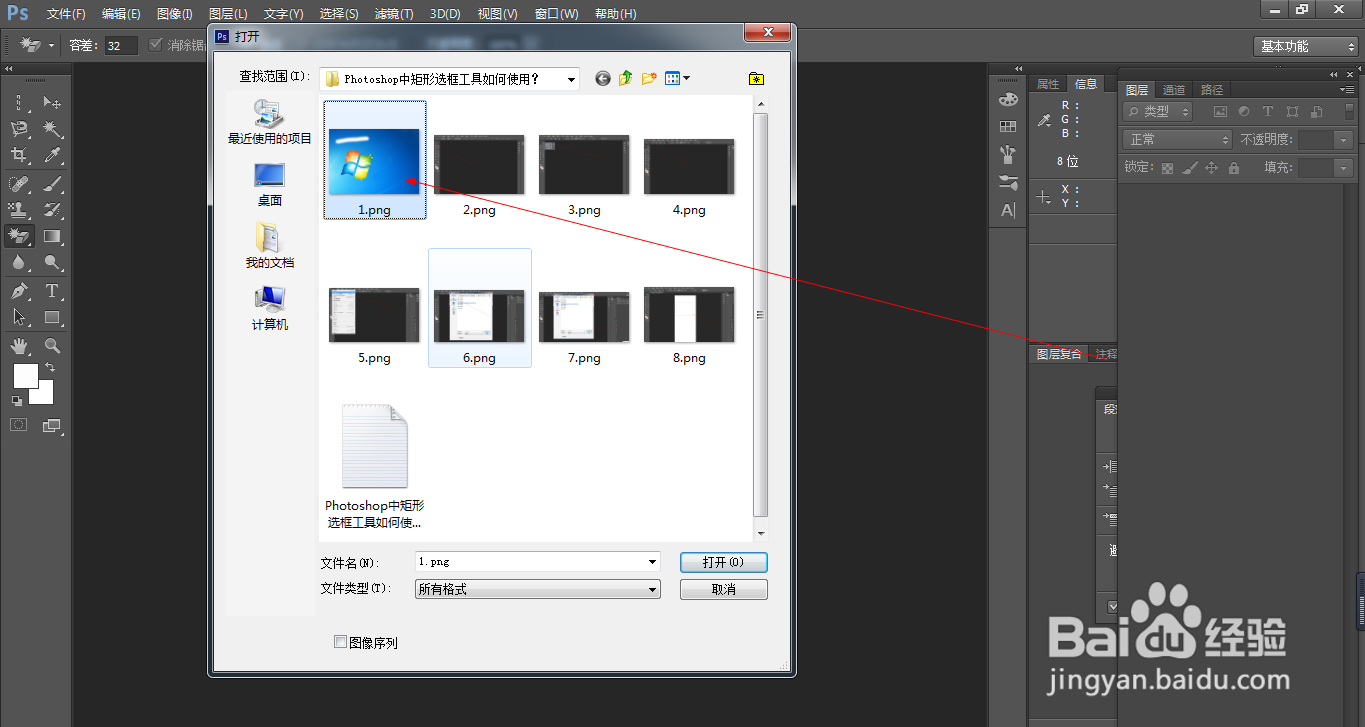 Photoshop中魔术橡皮擦工具如何使用?