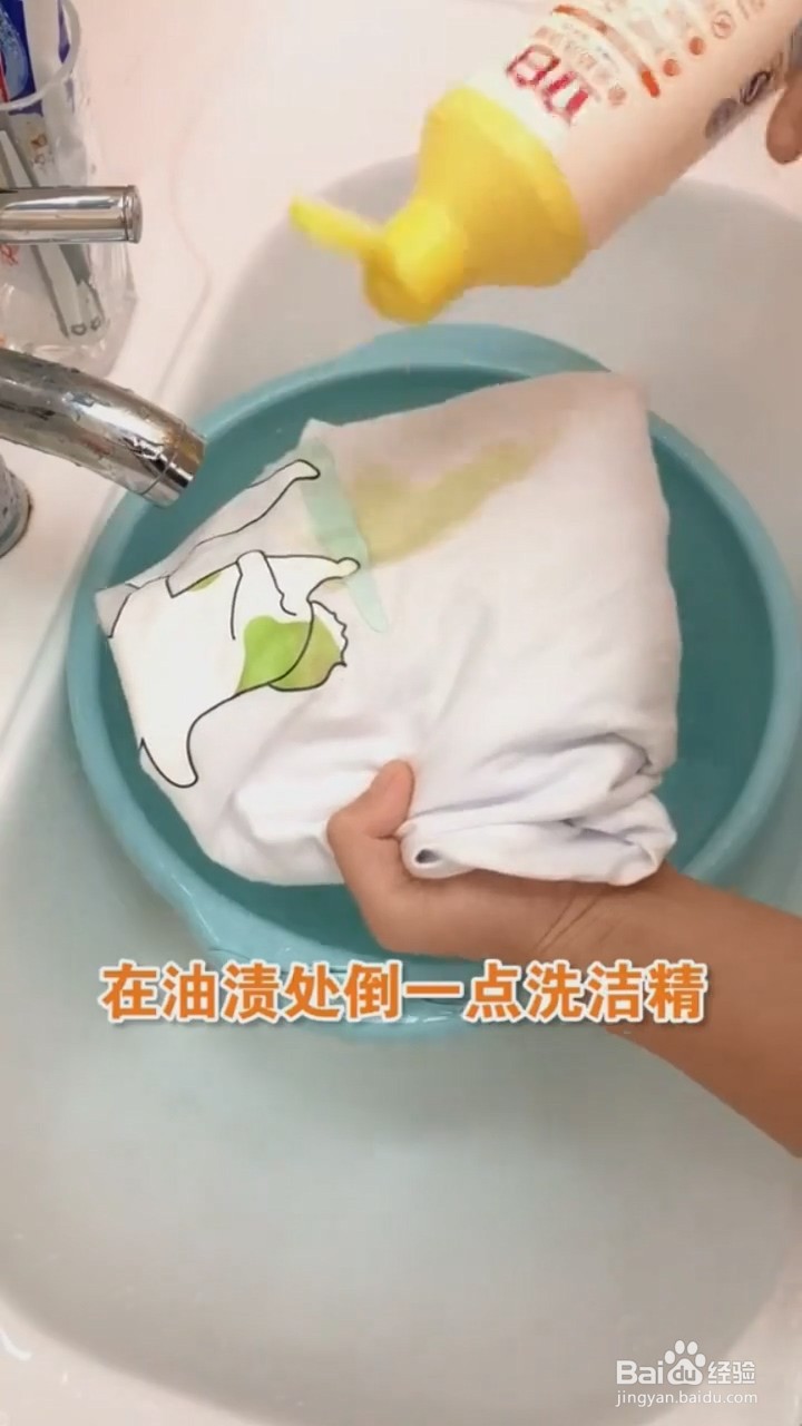 如何去除衣服上的油渍