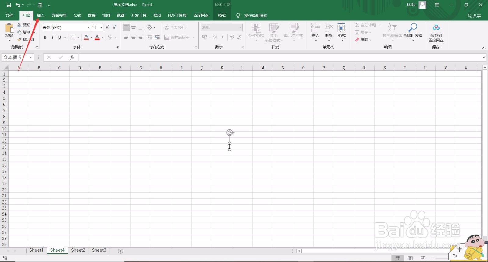 <b>Excel文档如何插入余切函数</b>
