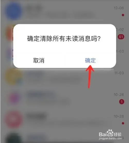 百度未读内容怎么操作才能一键阅读？