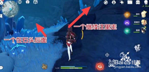 原神山中之物第二个碎片解封位置攻略