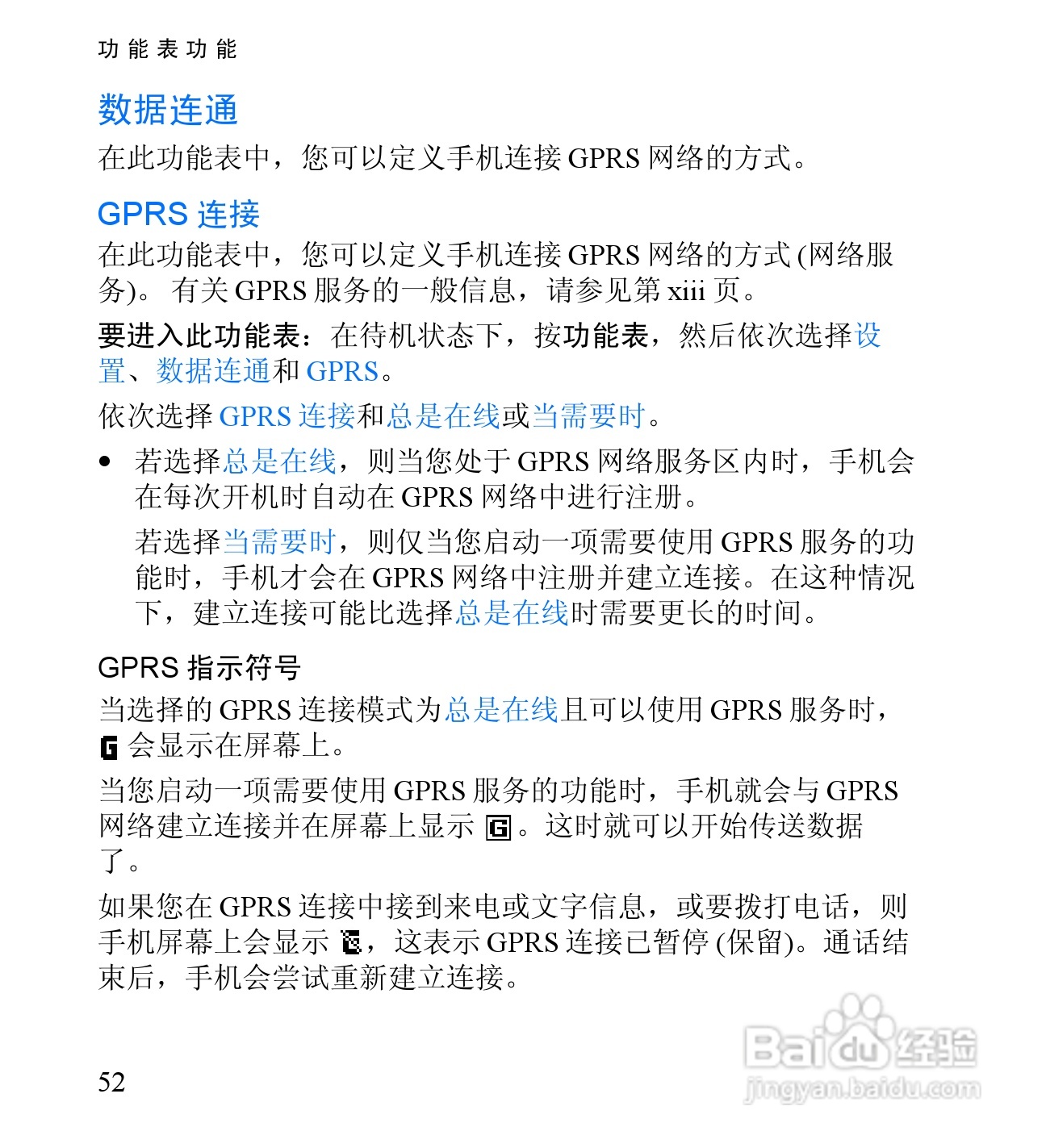 诺基亚2650手机使用说明书:[7]
