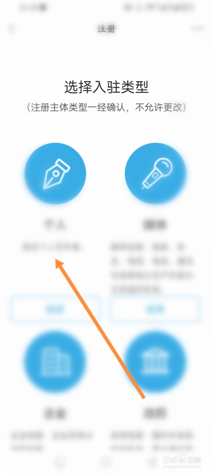 海报新闻软件怎么申请入驻