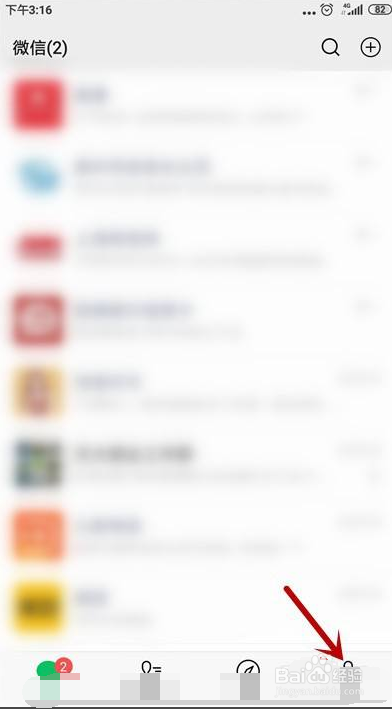 如何在微信里查询话费充值记录