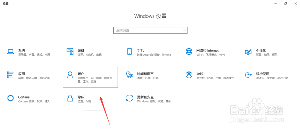 win10无法设置人脸识别