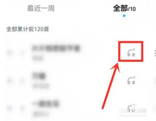 酷狗音乐听歌次数在哪看
