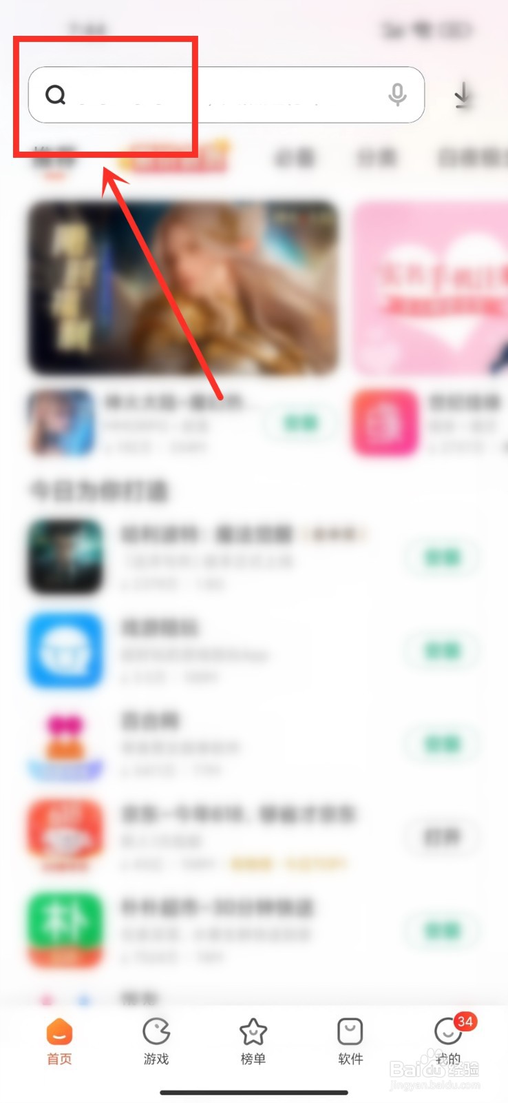 小米手机怎么下载手机管家