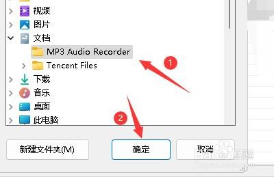 如何在MP3音频录音机软件中拷贝已录制音频文件