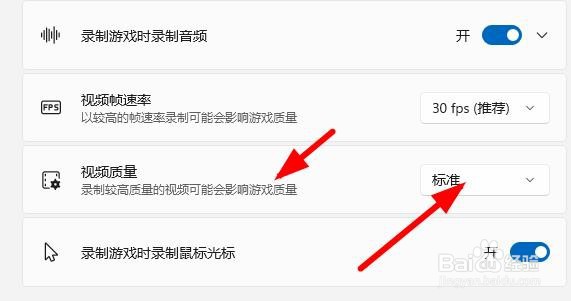 Windows11如何基于摄像面板的视频质量