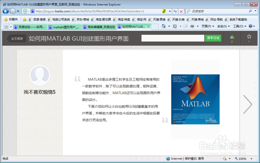 如何有条理地撰写高质量的百度经验