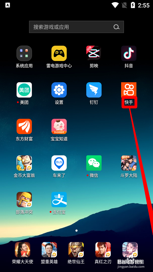 快手怎么设置共同关注功能
