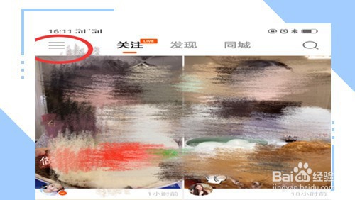 快手怎么设置隐私用户